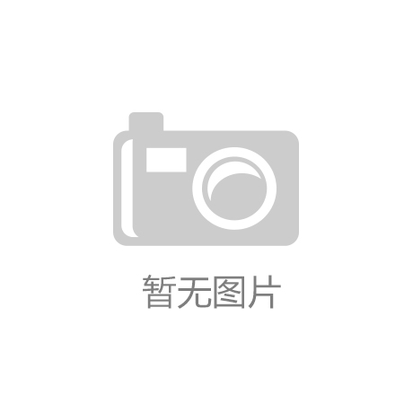 【关注】第七届进博会场馆景观装饰“定腾博手机版登录妆”现场先